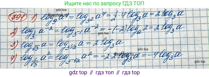 ГДЗ Алгебра, 10 класс Учебник, авторы: Колягин Юрий Михайлович, Ткачева Мария Владимировна, Федорова Надежда Евгеньевна, Шабунин Михаил Иванович, издательство Просвещение, Москва, 2014, голубого цвета, страница 247, номер 791, Решение 3