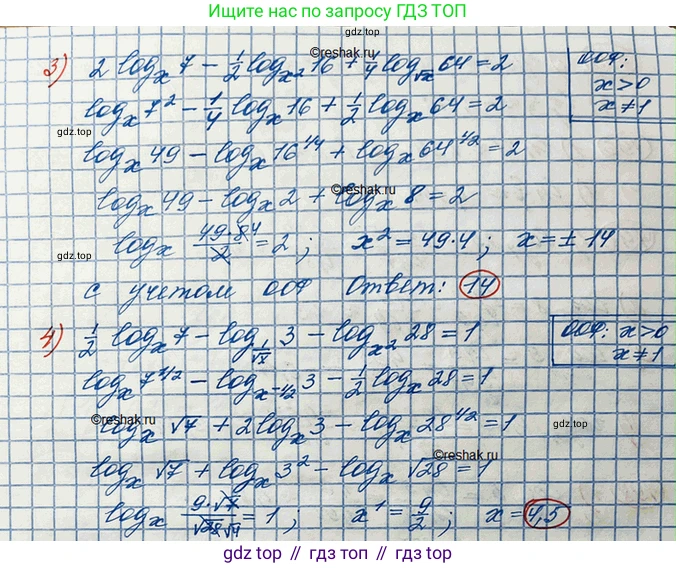 ГДЗ Алгебра, 10 класс Учебник, авторы: Колягин Юрий Михайлович, Ткачева Мария Владимировна, Федорова Надежда Евгеньевна, Шабунин Михаил Иванович, издательство Просвещение, Москва, 2014, голубого цвета, страница 247, номер 792, Решение 3 (продолжение 2)