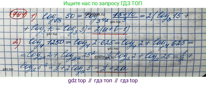 ГДЗ Алгебра, 10 класс Учебник, авторы: Колягин Юрий Михайлович, Ткачева Мария Владимировна, Федорова Надежда Евгеньевна, Шабунин Михаил Иванович, издательство Просвещение, Москва, 2014, голубого цвета, страница 247, номер 794, Решение 3