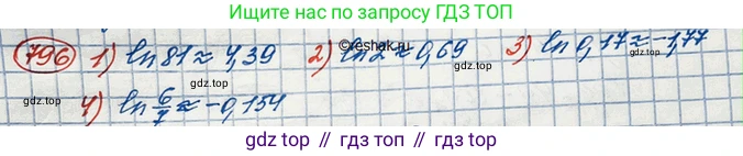 ГДЗ Алгебра, 10 класс Учебник, авторы: Колягин Юрий Михайлович, Ткачева Мария Владимировна, Федорова Надежда Евгеньевна, Шабунин Михаил Иванович, издательство Просвещение, Москва, 2014, голубого цвета, страница 250, номер 796, Решение 3