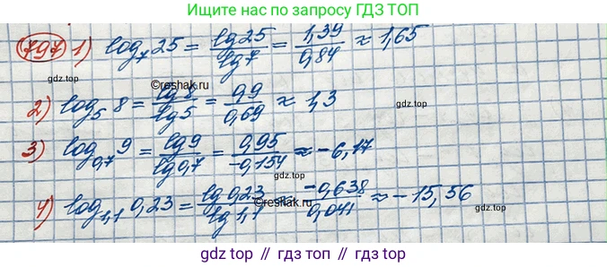 ГДЗ Алгебра, 10 класс Учебник, авторы: Колягин Юрий Михайлович, Ткачева Мария Владимировна, Федорова Надежда Евгеньевна, Шабунин Михаил Иванович, издательство Просвещение, Москва, 2014, голубого цвета, страница 250, номер 797, Решение 3