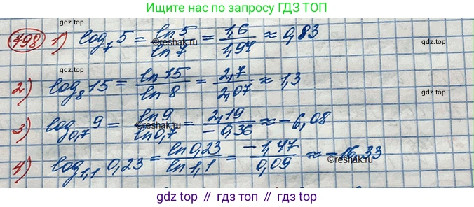 ГДЗ Алгебра, 10 класс Учебник, авторы: Колягин Юрий Михайлович, Ткачева Мария Владимировна, Федорова Надежда Евгеньевна, Шабунин Михаил Иванович, издательство Просвещение, Москва, 2014, голубого цвета, страница 250, номер 798, Решение 3