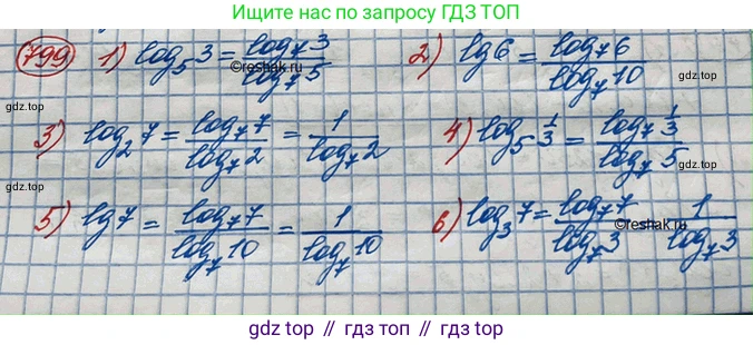 ГДЗ Алгебра, 10 класс Учебник, авторы: Колягин Юрий Михайлович, Ткачева Мария Владимировна, Федорова Надежда Евгеньевна, Шабунин Михаил Иванович, издательство Просвещение, Москва, 2014, голубого цвета, страница 250, номер 799, Решение 3