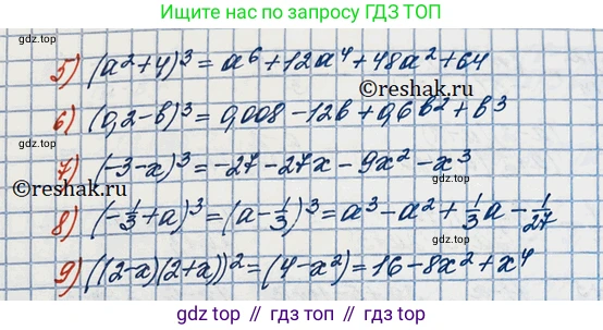 ГДЗ Алгебра, 10 класс Учебник, авторы: Колягин Юрий Михайлович, Ткачева Мария Владимировна, Федорова Надежда Евгеньевна, Шабунин Михаил Иванович, издательство Просвещение, Москва, 2014, голубого цвета, страница 10, номер 8, Решение 3 (продолжение 2)