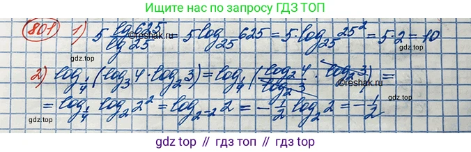 ГДЗ Алгебра, 10 класс Учебник, авторы: Колягин Юрий Михайлович, Ткачева Мария Владимировна, Федорова Надежда Евгеньевна, Шабунин Михаил Иванович, издательство Просвещение, Москва, 2014, голубого цвета, страница 250, номер 801, Решение 3