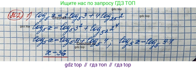 ГДЗ Алгебра, 10 класс Учебник, авторы: Колягин Юрий Михайлович, Ткачева Мария Владимировна, Федорова Надежда Евгеньевна, Шабунин Михаил Иванович, издательство Просвещение, Москва, 2014, голубого цвета, страница 250, номер 802, Решение 3