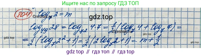 ГДЗ Алгебра, 10 класс Учебник, авторы: Колягин Юрий Михайлович, Ткачева Мария Владимировна, Федорова Надежда Евгеньевна, Шабунин Михаил Иванович, издательство Просвещение, Москва, 2014, голубого цвета, страница 250, номер 804, Решение 3