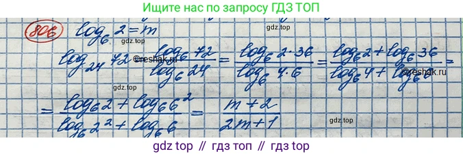ГДЗ Алгебра, 10 класс Учебник, авторы: Колягин Юрий Михайлович, Ткачева Мария Владимировна, Федорова Надежда Евгеньевна, Шабунин Михаил Иванович, издательство Просвещение, Москва, 2014, голубого цвета, страница 250, номер 806, Решение 3
