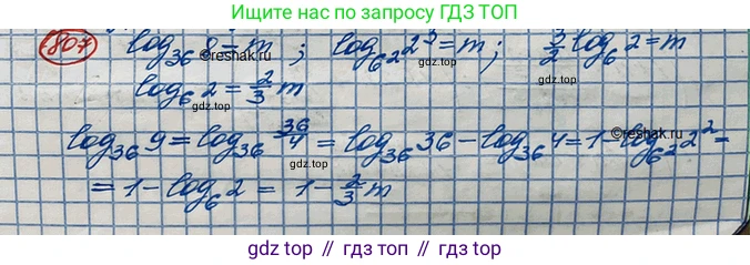 ГДЗ Алгебра, 10 класс Учебник, авторы: Колягин Юрий Михайлович, Ткачева Мария Владимировна, Федорова Надежда Евгеньевна, Шабунин Михаил Иванович, издательство Просвещение, Москва, 2014, голубого цвета, страница 250, номер 807, Решение 3