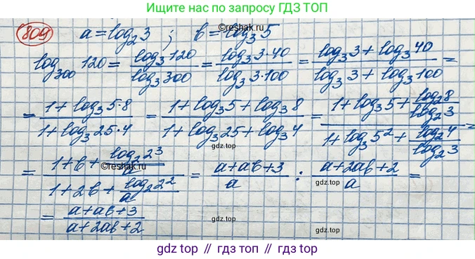 ГДЗ Алгебра, 10 класс Учебник, авторы: Колягин Юрий Михайлович, Ткачева Мария Владимировна, Федорова Надежда Евгеньевна, Шабунин Михаил Иванович, издательство Просвещение, Москва, 2014, голубого цвета, страница 250, номер 809, Решение 3
