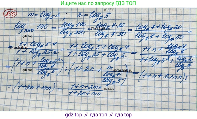 ГДЗ Алгебра, 10 класс Учебник, авторы: Колягин Юрий Михайлович, Ткачева Мария Владимировна, Федорова Надежда Евгеньевна, Шабунин Михаил Иванович, издательство Просвещение, Москва, 2014, голубого цвета, страница 250, номер 810, Решение 3