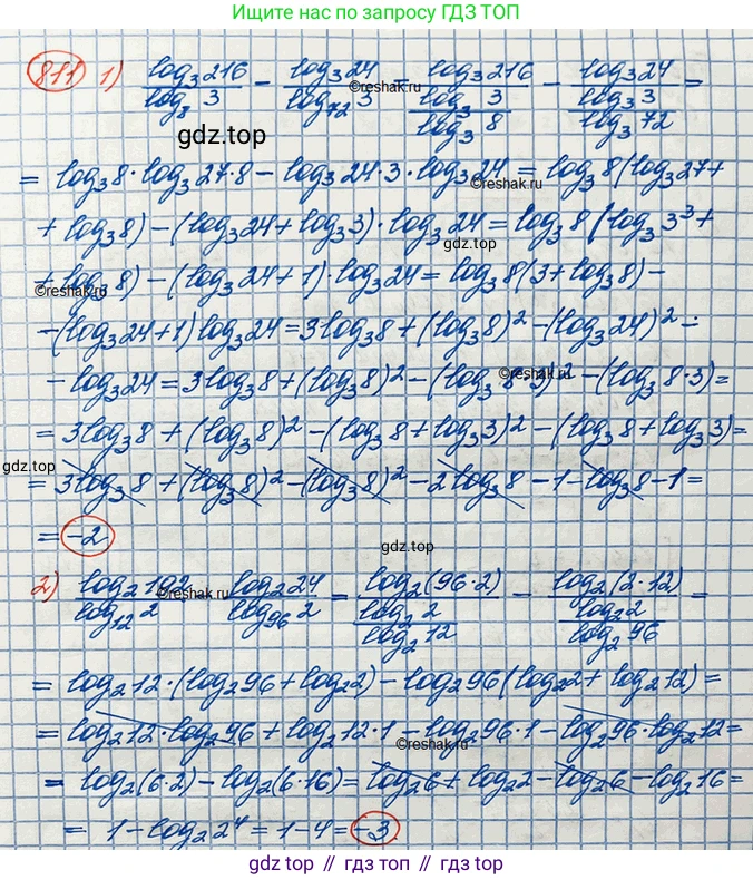 ГДЗ Алгебра, 10 класс Учебник, авторы: Колягин Юрий Михайлович, Ткачева Мария Владимировна, Федорова Надежда Евгеньевна, Шабунин Михаил Иванович, издательство Просвещение, Москва, 2014, голубого цвета, страница 250, номер 811, Решение 3