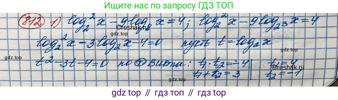 ГДЗ Алгебра, 10 класс Учебник, авторы: Колягин Юрий Михайлович, Ткачева Мария Владимировна, Федорова Надежда Евгеньевна, Шабунин Михаил Иванович, издательство Просвещение, Москва, 2014, голубого цвета, страница 251, номер 812, Решение 3