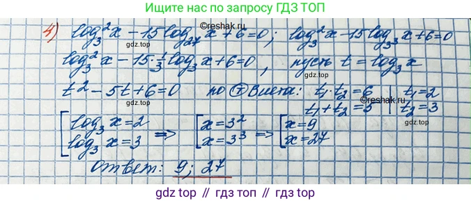 ГДЗ Алгебра, 10 класс Учебник, авторы: Колягин Юрий Михайлович, Ткачева Мария Владимировна, Федорова Надежда Евгеньевна, Шабунин Михаил Иванович, издательство Просвещение, Москва, 2014, голубого цвета, страница 251, номер 812, Решение 3 (продолжение 3)