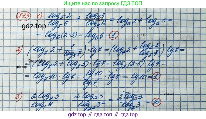 ГДЗ Алгебра, 10 класс Учебник, авторы: Колягин Юрий Михайлович, Ткачева Мария Владимировна, Федорова Надежда Евгеньевна, Шабунин Михаил Иванович, издательство Просвещение, Москва, 2014, голубого цвета, страница 251, номер 813, Решение 3