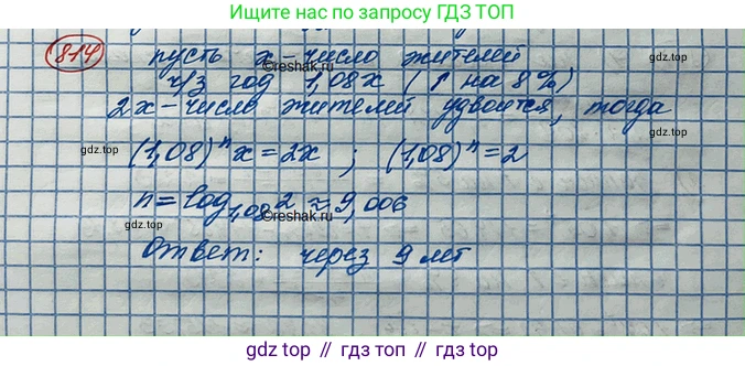 ГДЗ Алгебра, 10 класс Учебник, авторы: Колягин Юрий Михайлович, Ткачева Мария Владимировна, Федорова Надежда Евгеньевна, Шабунин Михаил Иванович, издательство Просвещение, Москва, 2014, голубого цвета, страница 251, номер 814, Решение 3