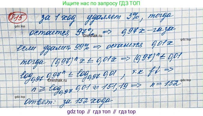 ГДЗ Алгебра, 10 класс Учебник, авторы: Колягин Юрий Михайлович, Ткачева Мария Владимировна, Федорова Надежда Евгеньевна, Шабунин Михаил Иванович, издательство Просвещение, Москва, 2014, голубого цвета, страница 251, номер 815, Решение 3