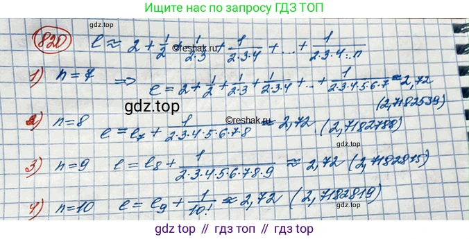 ГДЗ Алгебра, 10 класс Учебник, авторы: Колягин Юрий Михайлович, Ткачева Мария Владимировна, Федорова Надежда Евгеньевна, Шабунин Михаил Иванович, издательство Просвещение, Москва, 2014, голубого цвета, страница 252, номер 820, Решение 3