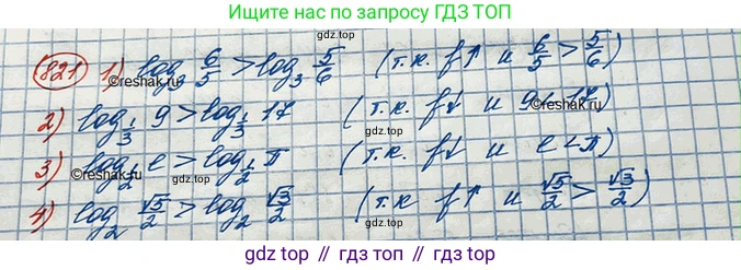 ГДЗ Алгебра, 10 класс Учебник, авторы: Колягин Юрий Михайлович, Ткачева Мария Владимировна, Федорова Надежда Евгеньевна, Шабунин Михаил Иванович, издательство Просвещение, Москва, 2014, голубого цвета, страница 255, номер 821, Решение 3