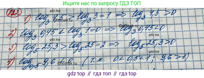 ГДЗ Алгебра, 10 класс Учебник, авторы: Колягин Юрий Михайлович, Ткачева Мария Владимировна, Федорова Надежда Евгеньевна, Шабунин Михаил Иванович, издательство Просвещение, Москва, 2014, голубого цвета, страница 255, номер 822, Решение 3