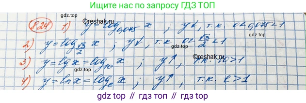 ГДЗ Алгебра, 10 класс Учебник, авторы: Колягин Юрий Михайлович, Ткачева Мария Владимировна, Федорова Надежда Евгеньевна, Шабунин Михаил Иванович, издательство Просвещение, Москва, 2014, голубого цвета, страница 255, номер 824, Решение 3