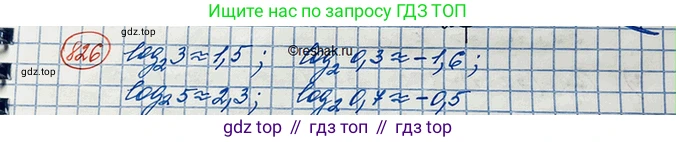 ГДЗ Алгебра, 10 класс Учебник, авторы: Колягин Юрий Михайлович, Ткачева Мария Владимировна, Федорова Надежда Евгеньевна, Шабунин Михаил Иванович, издательство Просвещение, Москва, 2014, голубого цвета, страница 255, номер 826, Решение 3