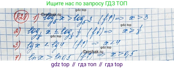 ГДЗ Алгебра, 10 класс Учебник, авторы: Колягин Юрий Михайлович, Ткачева Мария Владимировна, Федорова Надежда Евгеньевна, Шабунин Михаил Иванович, издательство Просвещение, Москва, 2014, голубого цвета, страница 256, номер 828, Решение 3