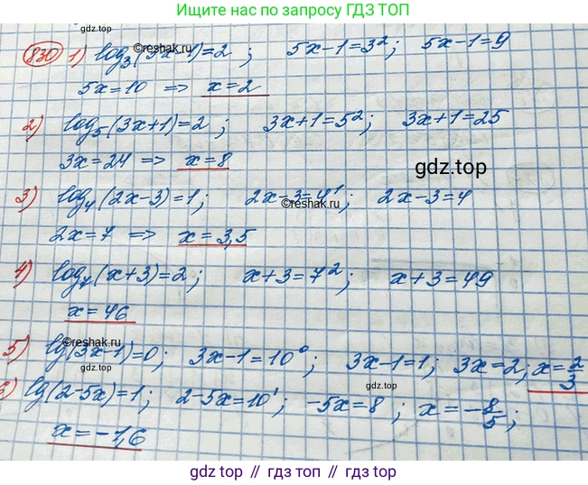 ГДЗ Алгебра, 10 класс Учебник, авторы: Колягин Юрий Михайлович, Ткачева Мария Владимировна, Федорова Надежда Евгеньевна, Шабунин Михаил Иванович, издательство Просвещение, Москва, 2014, голубого цвета, страница 256, номер 830, Решение 3