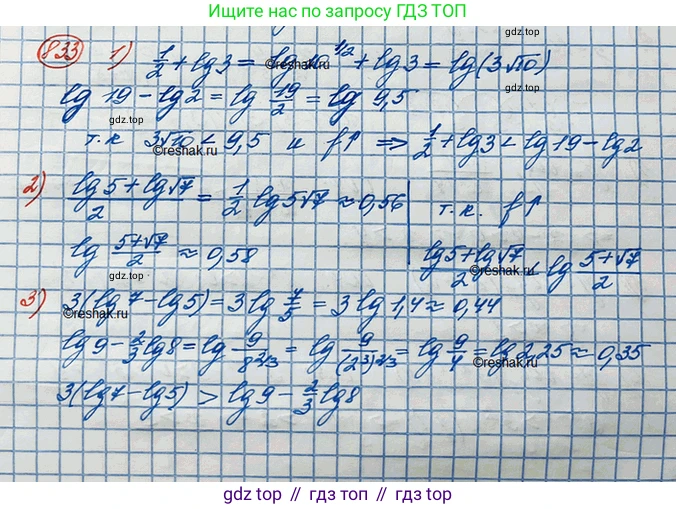 ГДЗ Алгебра, 10 класс Учебник, авторы: Колягин Юрий Михайлович, Ткачева Мария Владимировна, Федорова Надежда Евгеньевна, Шабунин Михаил Иванович, издательство Просвещение, Москва, 2014, голубого цвета, страница 256, номер 833, Решение 3