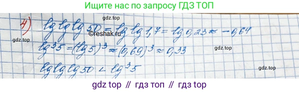 ГДЗ Алгебра, 10 класс Учебник, авторы: Колягин Юрий Михайлович, Ткачева Мария Владимировна, Федорова Надежда Евгеньевна, Шабунин Михаил Иванович, издательство Просвещение, Москва, 2014, голубого цвета, страница 256, номер 833, Решение 3 (продолжение 2)