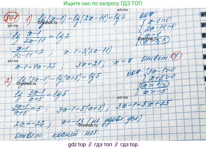 ГДЗ Алгебра, 10 класс Учебник, авторы: Колягин Юрий Михайлович, Ткачева Мария Владимировна, Федорова Надежда Евгеньевна, Шабунин Михаил Иванович, издательство Просвещение, Москва, 2014, голубого цвета, страница 259, номер 841, Решение 3