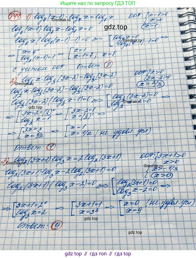 ГДЗ Алгебра, 10 класс Учебник, авторы: Колягин Юрий Михайлович, Ткачева Мария Владимировна, Федорова Надежда Евгеньевна, Шабунин Михаил Иванович, издательство Просвещение, Москва, 2014, голубого цвета, страница 260, номер 844, Решение 3