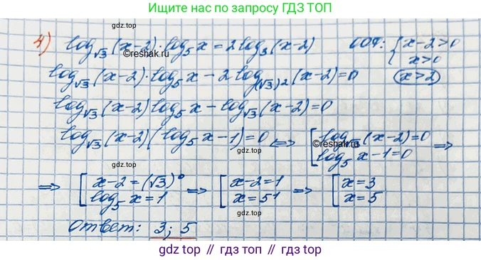 ГДЗ Алгебра, 10 класс Учебник, авторы: Колягин Юрий Михайлович, Ткачева Мария Владимировна, Федорова Надежда Евгеньевна, Шабунин Михаил Иванович, издательство Просвещение, Москва, 2014, голубого цвета, страница 260, номер 844, Решение 3 (продолжение 2)