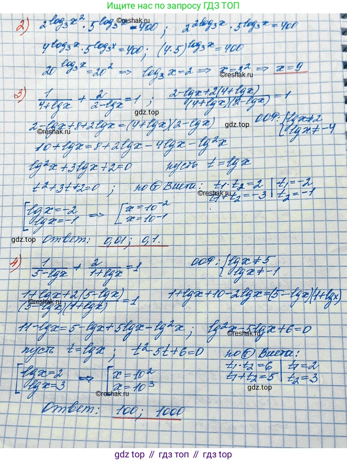ГДЗ Алгебра, 10 класс Учебник, авторы: Колягин Юрий Михайлович, Ткачева Мария Владимировна, Федорова Надежда Евгеньевна, Шабунин Михаил Иванович, издательство Просвещение, Москва, 2014, голубого цвета, страница 260, номер 848, Решение 3 (продолжение 2)