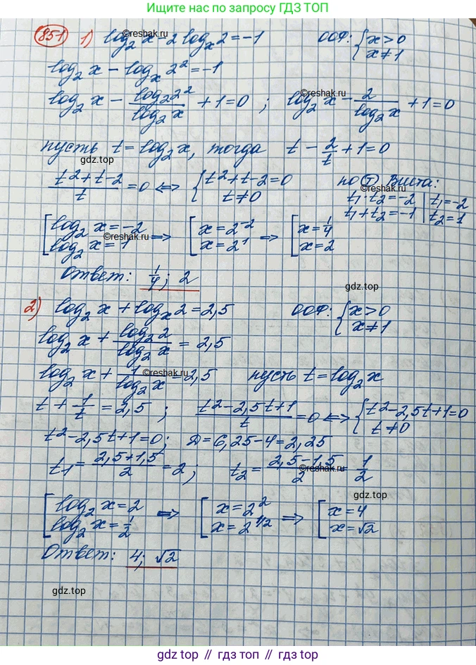 ГДЗ Алгебра, 10 класс Учебник, авторы: Колягин Юрий Михайлович, Ткачева Мария Владимировна, Федорова Надежда Евгеньевна, Шабунин Михаил Иванович, издательство Просвещение, Москва, 2014, голубого цвета, страница 260, номер 851, Решение 3
