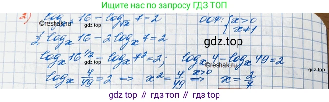 ГДЗ Алгебра, 10 класс Учебник, авторы: Колягин Юрий Михайлович, Ткачева Мария Владимировна, Федорова Надежда Евгеньевна, Шабунин Михаил Иванович, издательство Просвещение, Москва, 2014, голубого цвета, страница 260, номер 852, Решение 3 (продолжение 2)
