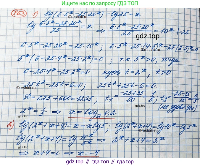 ГДЗ Алгебра, 10 класс Учебник, авторы: Колягин Юрий Михайлович, Ткачева Мария Владимировна, Федорова Надежда Евгеньевна, Шабунин Михаил Иванович, издательство Просвещение, Москва, 2014, голубого цвета, страница 260, номер 853, Решение 3