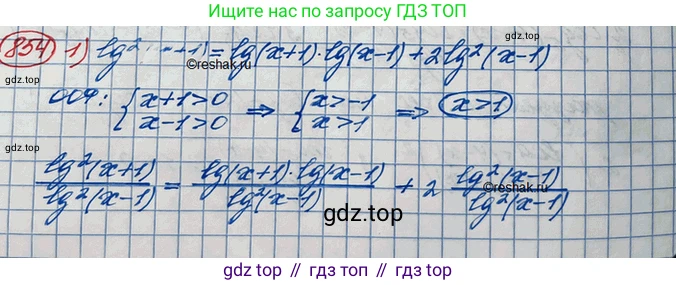ГДЗ Алгебра, 10 класс Учебник, авторы: Колягин Юрий Михайлович, Ткачева Мария Владимировна, Федорова Надежда Евгеньевна, Шабунин Михаил Иванович, издательство Просвещение, Москва, 2014, голубого цвета, страница 261, номер 854, Решение 3