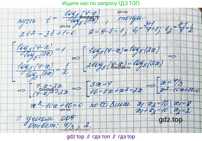 ГДЗ Алгебра, 10 класс Учебник, авторы: Колягин Юрий Михайлович, Ткачева Мария Владимировна, Федорова Надежда Евгеньевна, Шабунин Михаил Иванович, издательство Просвещение, Москва, 2014, голубого цвета, страница 261, номер 854, Решение 3 (продолжение 3)