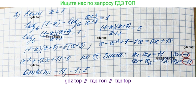 ГДЗ Алгебра, 10 класс Учебник, авторы: Колягин Юрий Михайлович, Ткачева Мария Владимировна, Федорова Надежда Евгеньевна, Шабунин Михаил Иванович, издательство Просвещение, Москва, 2014, голубого цвета, страница 261, номер 856, Решение 3 (продолжение 2)