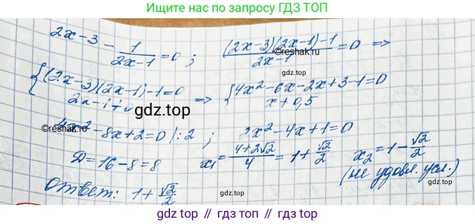 ГДЗ Алгебра, 10 класс Учебник, авторы: Колягин Юрий Михайлович, Ткачева Мария Владимировна, Федорова Надежда Евгеньевна, Шабунин Михаил Иванович, издательство Просвещение, Москва, 2014, голубого цвета, страница 261, номер 857, Решение 3 (продолжение 2)