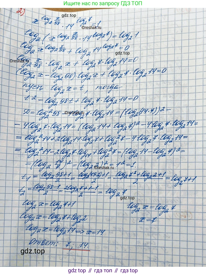ГДЗ Алгебра, 10 класс Учебник, авторы: Колягин Юрий Михайлович, Ткачева Мария Владимировна, Федорова Надежда Евгеньевна, Шабунин Михаил Иванович, издательство Просвещение, Москва, 2014, голубого цвета, страница 261, номер 860, Решение 3 (продолжение 2)