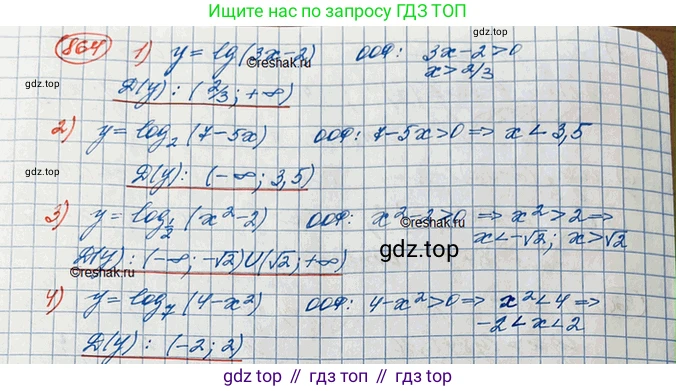 ГДЗ Алгебра, 10 класс Учебник, авторы: Колягин Юрий Михайлович, Ткачева Мария Владимировна, Федорова Надежда Евгеньевна, Шабунин Михаил Иванович, издательство Просвещение, Москва, 2014, голубого цвета, страница 263, номер 864, Решение 3