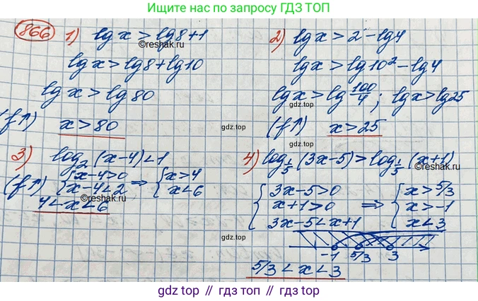 ГДЗ Алгебра, 10 класс Учебник, авторы: Колягин Юрий Михайлович, Ткачева Мария Владимировна, Федорова Надежда Евгеньевна, Шабунин Михаил Иванович, издательство Просвещение, Москва, 2014, голубого цвета, страница 263, номер 866, Решение 3