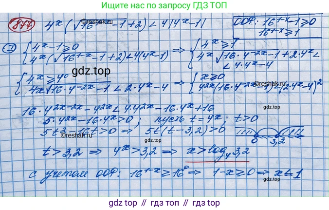 ГДЗ Алгебра, 10 класс Учебник, авторы: Колягин Юрий Михайлович, Ткачева Мария Владимировна, Федорова Надежда Евгеньевна, Шабунин Михаил Иванович, издательство Просвещение, Москва, 2014, голубого цвета, страница 264, номер 877, Решение 3