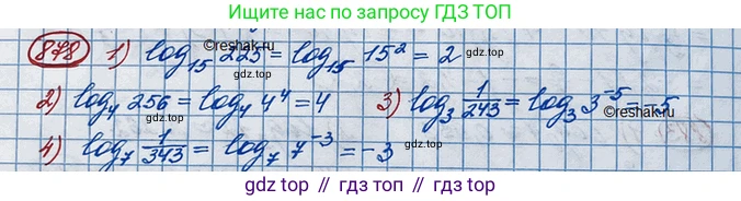 ГДЗ Алгебра, 10 класс Учебник, авторы: Колягин Юрий Михайлович, Ткачева Мария Владимировна, Федорова Надежда Евгеньевна, Шабунин Михаил Иванович, издательство Просвещение, Москва, 2014, голубого цвета, страница 264, номер 878, Решение 3