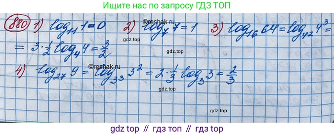 ГДЗ Алгебра, 10 класс Учебник, авторы: Колягин Юрий Михайлович, Ткачева Мария Владимировна, Федорова Надежда Евгеньевна, Шабунин Михаил Иванович, издательство Просвещение, Москва, 2014, голубого цвета, страница 264, номер 880, Решение 3