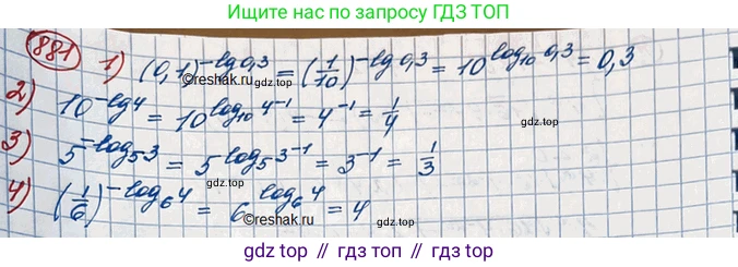 ГДЗ Алгебра, 10 класс Учебник, авторы: Колягин Юрий Михайлович, Ткачева Мария Владимировна, Федорова Надежда Евгеньевна, Шабунин Михаил Иванович, издательство Просвещение, Москва, 2014, голубого цвета, страница 264, номер 881, Решение 3