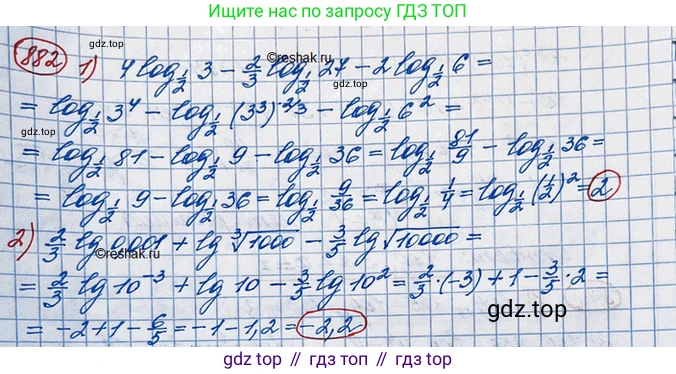 ГДЗ Алгебра, 10 класс Учебник, авторы: Колягин Юрий Михайлович, Ткачева Мария Владимировна, Федорова Надежда Евгеньевна, Шабунин Михаил Иванович, издательство Просвещение, Москва, 2014, голубого цвета, страница 264, номер 882, Решение 3