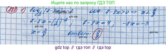 ГДЗ Алгебра, 10 класс Учебник, авторы: Колягин Юрий Михайлович, Ткачева Мария Владимировна, Федорова Надежда Евгеньевна, Шабунин Михаил Иванович, издательство Просвещение, Москва, 2014, голубого цвета, страница 265, номер 888, Решение 3